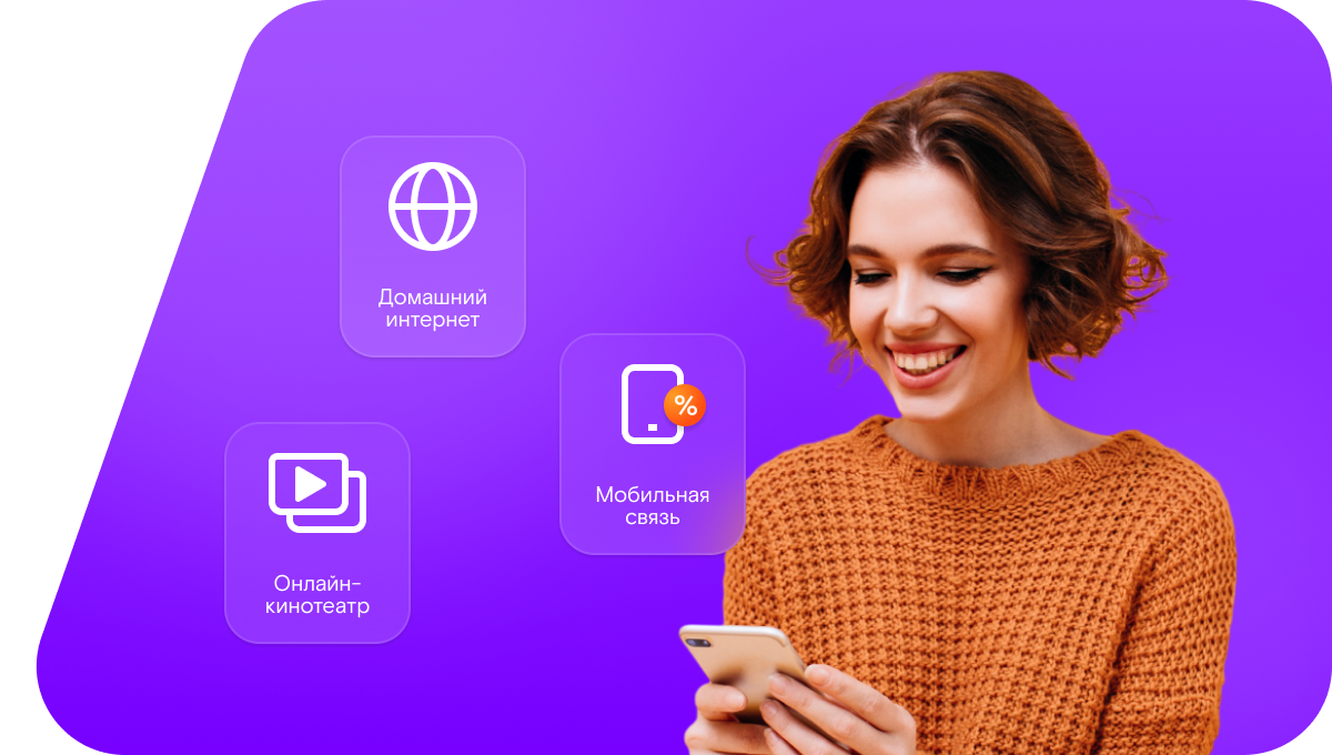 Промо-тарифы Ростелеком в&nbsp;деревня Грешнево (Ярославская область)